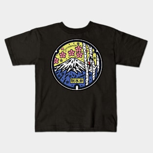 Fujiyoshida Manhole Cover Art Kids T-Shirt